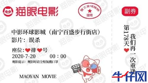 全國影院復(fù)工首日票房已達(dá)140萬！5萬人買票，票房前5的影院有3家位于湖南