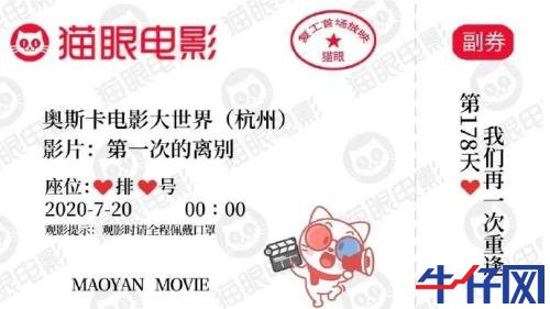 全國影院復(fù)工首日票房已達(dá)140萬！5萬人買票，票房前5的影院有3家位于湖南