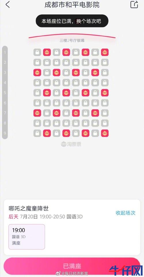 全國影院復(fù)工首日票房已達(dá)140萬！5萬人買票，票房前5的影院有3家位于湖南