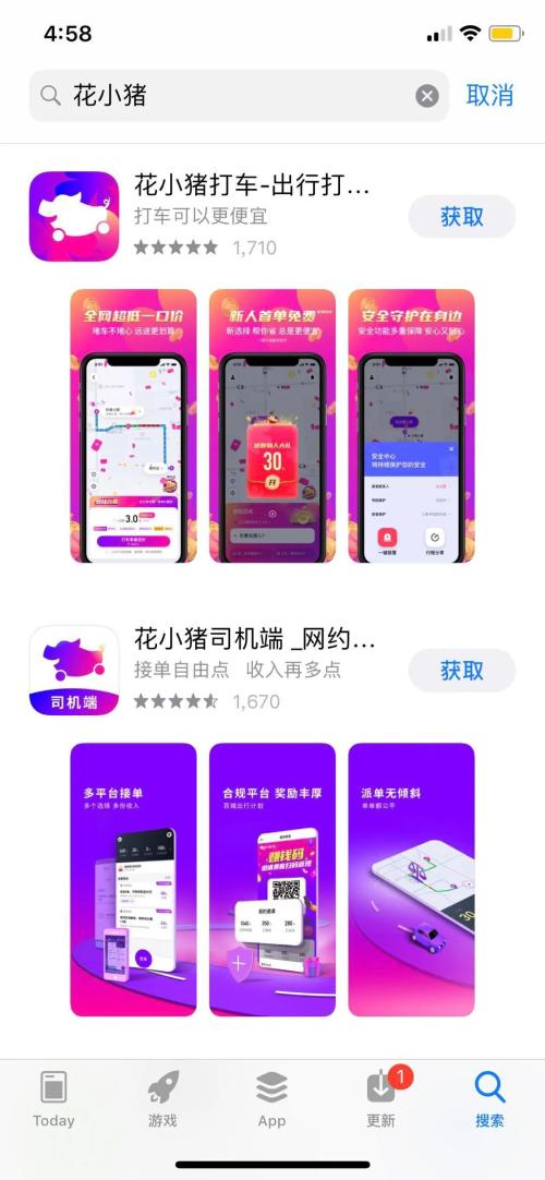 滴滴獨(dú)立品牌「花小豬」4城上線，下沉市場能否講好新故事？