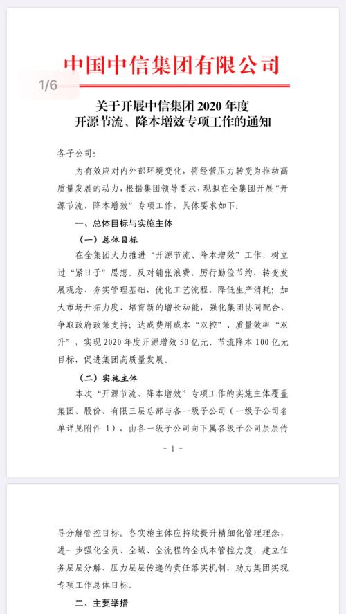 突發(fā)！金融機(jī)構(gòu)要集體降薪？四大行凌晨緊急回應(yīng)！150多萬員工松了一口氣