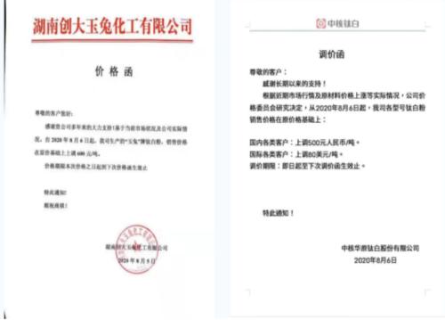 需求猛增!“工業(yè)味精”價格飆升,行業(yè)龍頭緊急調價,概念股名單來了