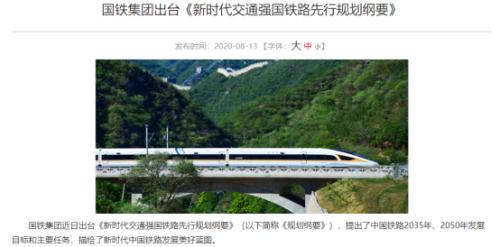 “基建狂魔”帶著他的高鐵又來了！