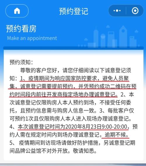 深圳買房太難了！上千套房瞬間秒光，交35萬“喝茶費”可提前鎖定房源？網友質疑刷屏了