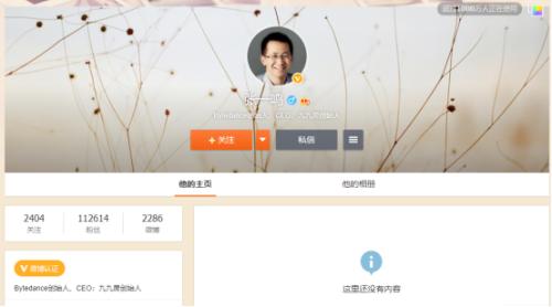 TikTok的最后48小時