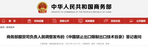 商務部出手，這一技術納入出口限制，TikTok轉讓生變？字節跳動最新回應