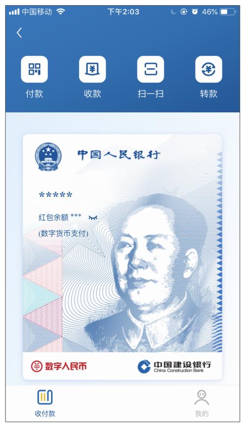 數(shù)字人民幣能賺利息嗎？兌換是否收費(fèi)？央行副行長權(quán)威解讀