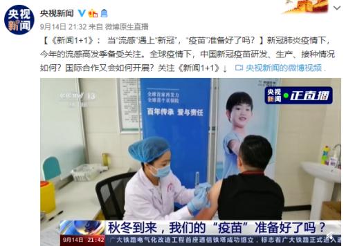 重大進展!新冠疫苗最快11月接種,這類疫苗被曝緊缺!概念龍頭砸出“深坑”,北上資金潛伏它們