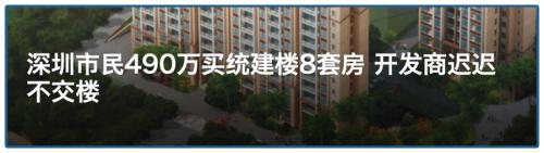 地產(chǎn)商最黑套路！坑你傾家蕩產(chǎn)，這么玩的越來越多了.....