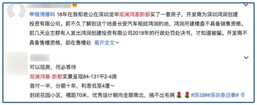 地產(chǎn)商最黑套路！坑你傾家蕩產(chǎn)，這么玩的越來越多了.....