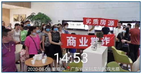 地產(chǎn)商最黑套路！坑你傾家蕩產(chǎn)，這么玩的越來越多了.....