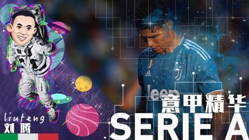 意甲新賽季邁入“新七姐妹”時代，PP體育獨家全場次直播