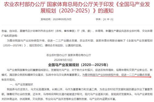 突發利好！重磅規劃出臺，概念龍頭直線飆升，賽馬真的來了！光刻機概念股爆出新動作