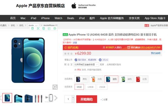 逾134萬人預(yù)約！iPhone 12會火嗎？機構(gòu)觀點有分歧