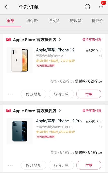 iPhone 12真香，電商售罄！讓我們一圖盡覽蘋果產業