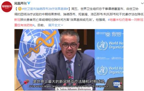 板藍(lán)根一夜爆火,網(wǎng)店已賣斷貨,布局公司名單來了!世衛(wèi):新冠重癥患者唯一有效藥物是它