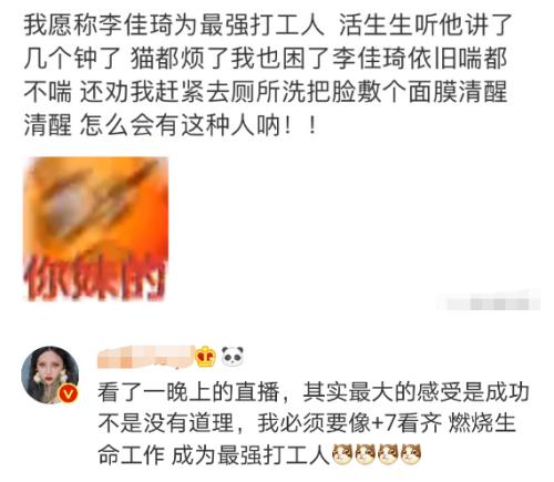 3億人熬夜蹲守，李佳琦、薇婭一晚帶貨近80億？有網(wǎng)紅直播概念股3天暴漲近60%…