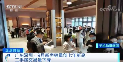 深圳新房基本靠搶？銷量創7年新高！二手房卻...