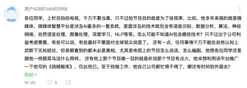 倒閉、跑路、身陷丑聞,《非你莫屬》BOSS團有毒