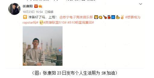 蘇寧電競SN晉級決賽霸屏熱搜！張康陽壕送百臺iPhone12