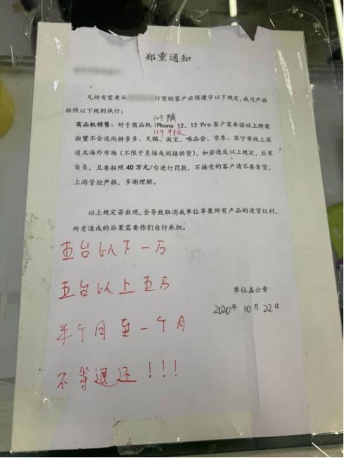 實探深圳華強北！iPhone12全線跌破發行價？囤貨的黃牛要哭了