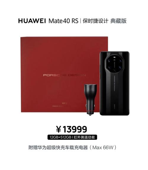 4999元起！剛剛，華為Mate 40系列售價公布！網(wǎng)友直呼“真香”：比火車票還難搶！ iPhone