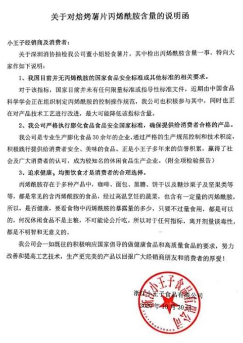 多個薯片品牌被檢出含致癌物？我們還能愉快的吃薯片嗎