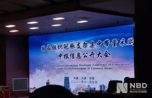 醫藥圈炸鍋！國家的“靈魂談判”又來了，1.3萬的心臟支架談到700元，將為老百姓節約109億！