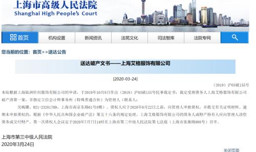 爺青結!又一服裝巨頭倒下,關店、破產、失信后,全場1折促銷