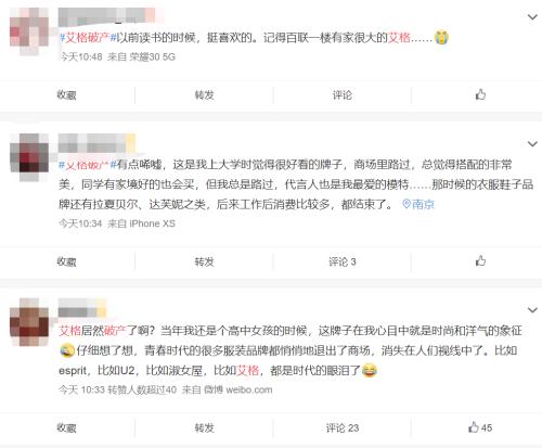 爺青結!又一服裝巨頭倒下,關店、破產、失信后,全場1折促銷