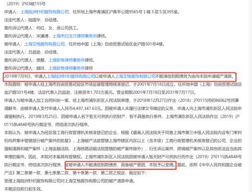 爺青結!又一服裝巨頭倒下,關店、破產、失信后,全場1折促銷