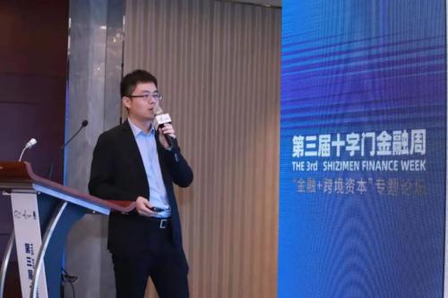 第三屆十字門金融周“金融+跨境資本”分論壇召開 各方建言獻策助力橫琴跨境資本發展