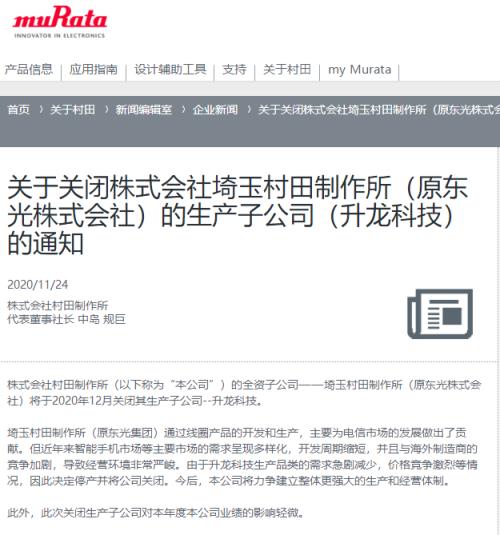 實探丨又一電子巨頭撤離深圳，因需求減少競爭加劇，三四年前高峰期工人有1300多個