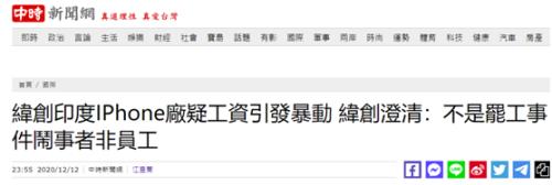 2萬多部iPhone被毀，蘋果印度工廠出大事，現場慘不忍睹！國產替代來了？高回撤概念股出爐