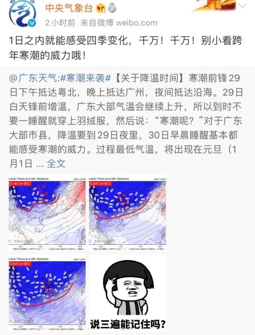 “霸王級”寒潮來襲!股吧話題已熱爆,大A或迎跨年極強風口