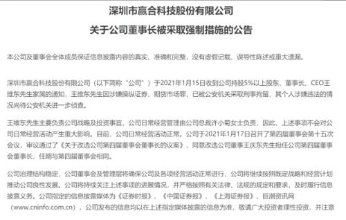 鋰電龍頭董事長被公安刑拘，涉嫌操縱市場。百家機構調(diào)研股揭秘，鋰電概念透露產(chǎn)品漲價等重磅信息