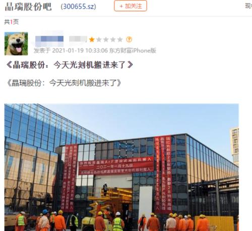 光刻機(jī)到貨，股吧沸騰，公司購(gòu)買公告曾引爆20%漲停！無(wú)人駕駛龍頭七連板，激光雷達(dá)概念股出爐！拜登將撤