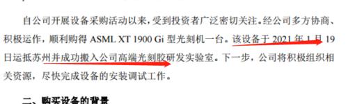 光刻機(jī)到貨，股吧沸騰，公司購(gòu)買公告曾引爆20%漲停！無(wú)人駕駛龍頭七連板，激光雷達(dá)概念股出爐！拜登將撤