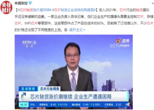 產能非常緊缺!芯片缺貨潮沒有緩解跡象,景氣度將持續半年以上,5股業績有望翻倍