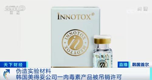 醫美界曝驚心大丑聞！知名“瘦臉針”產品被吊銷許可！有產品已流入我國美容院...