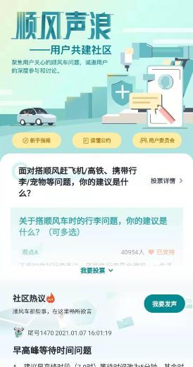 嘀嗒出行新創三項合乘標準，順風車要邁向千億級市場，拼流量還是拼體驗？