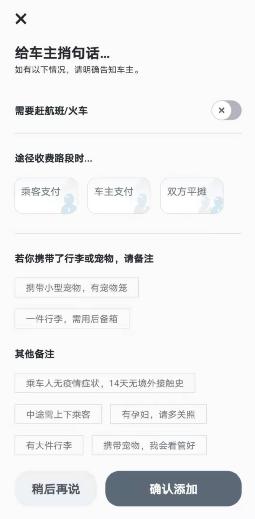 嘀嗒出行新創三項合乘標準，順風車要邁向千億級市場，拼流量還是拼體驗？