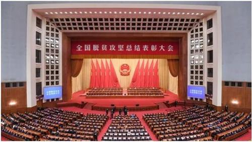 中國證券業(yè)協(xié)會(huì)榮獲全國脫貧攻堅(jiān)先進(jìn)集體稱號(hào)