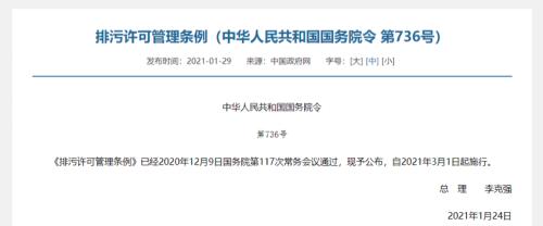 環保板塊迎利好!行業重要法律條例正式落地,受益環保概念股名單出爐(附股)