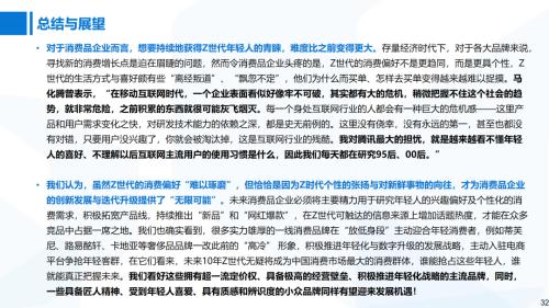 國君消費 | Z世代消費專題：奔涌的后浪，勢不可擋的Z世代消費浪潮