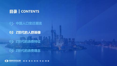 國君消費 | Z世代消費專題：奔涌的后浪，勢不可擋的Z世代消費浪潮