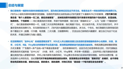 國君消費 | Z世代消費專題：奔涌的后浪，勢不可擋的Z世代消費浪潮