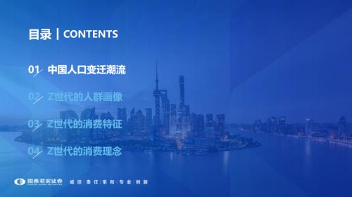 國君消費 | Z世代消費專題：奔涌的后浪，勢不可擋的Z世代消費浪潮