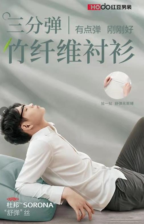 舒適升級，健康陪伴！紅豆攜四大品牌春夏新品閃亮CHIC2021服博會