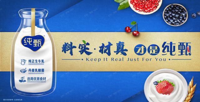 蒙牛2020年報：純甄與年輕人零距離 跨界創新驚喜不斷